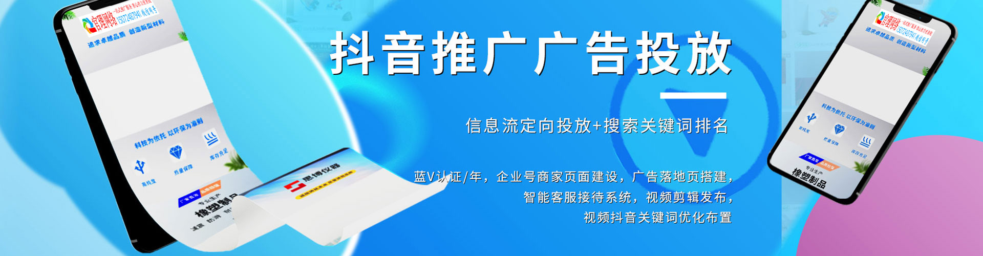 石河子百度竞价