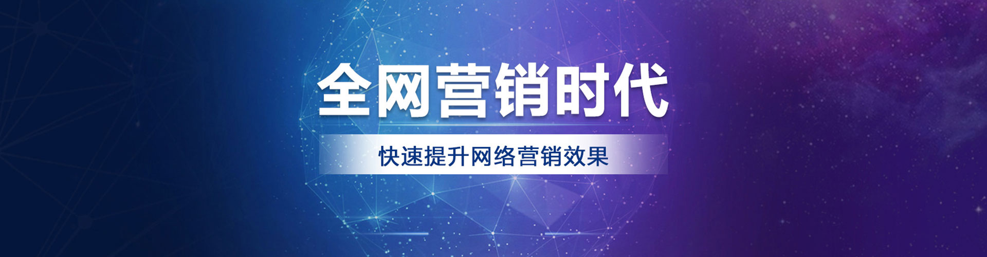 石河子百度广告推广